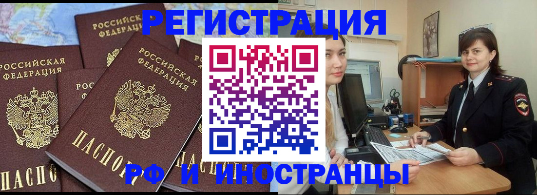 временная регистрация адрес в Алейске