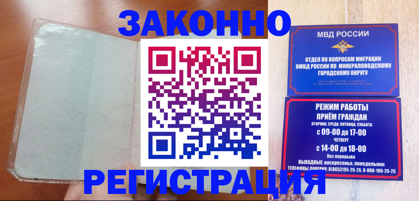 прописка гарантия в Алейске
