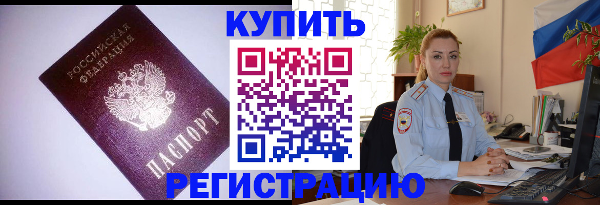 найти адрес прописки в Алейске